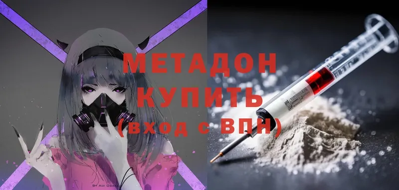 OMG ССЫЛКА  Ардатов  нарко площадка клад  Метадон methadone 