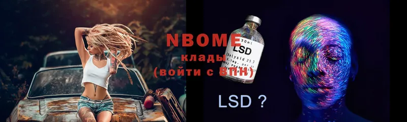 Марки 25I-NBOMe 1,8мг  как найти закладки  Ардатов 